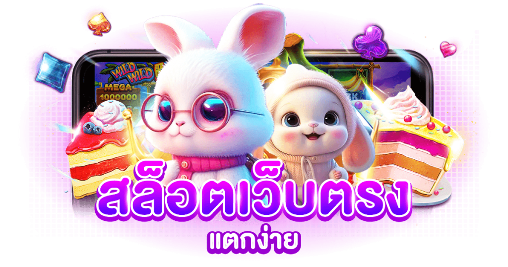 luckys888 จุดเปลี่ยนวงการเดิมพันออนไลน์แห่งยุค